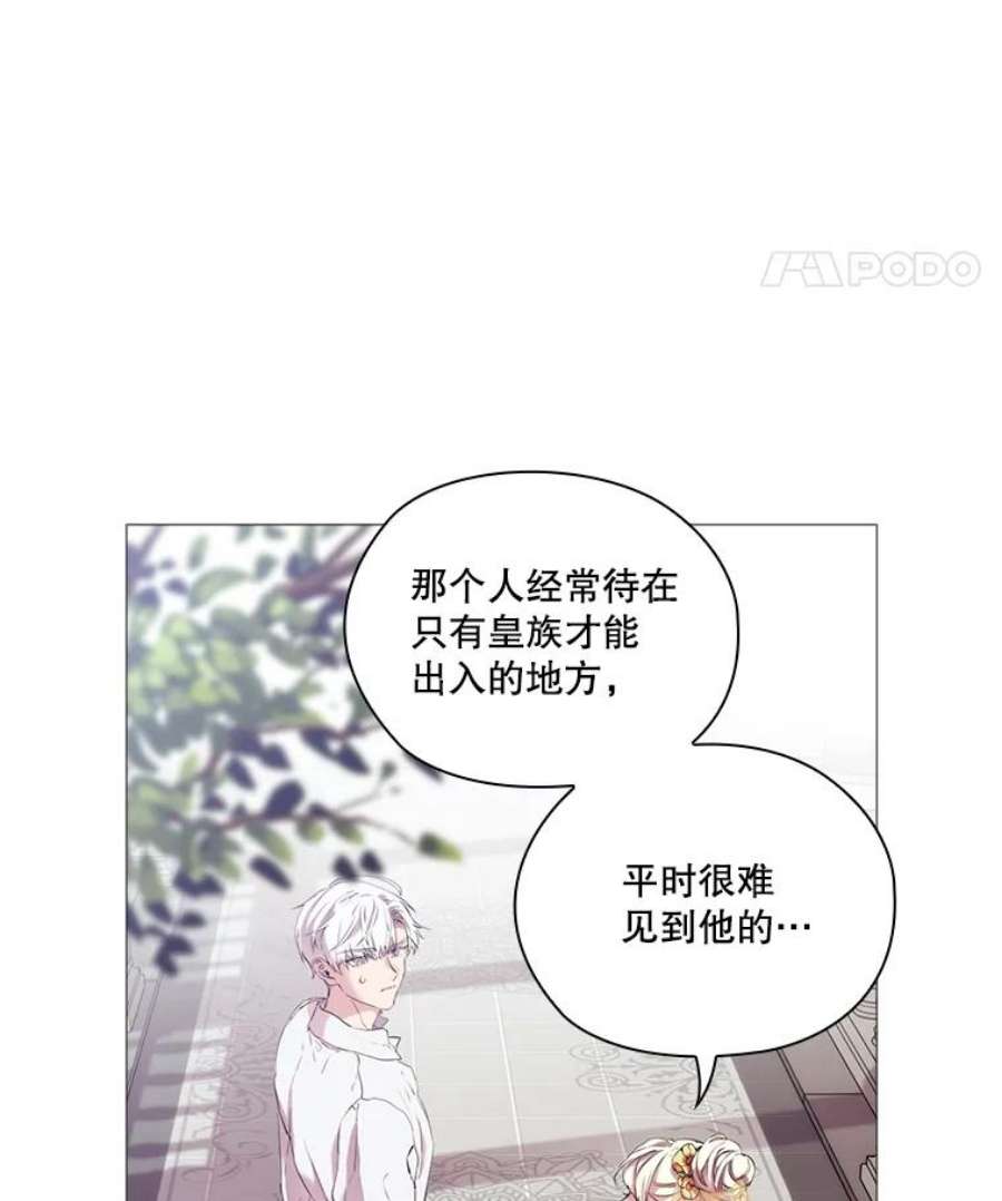 当恶女恋爱时10.“冰雪女王”破冰中