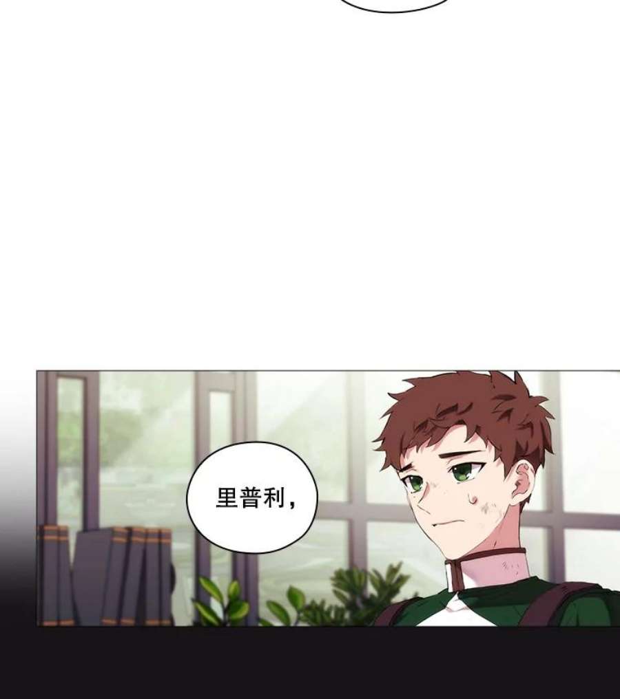 当恶女恋爱时10.“冰雪女王”破冰中