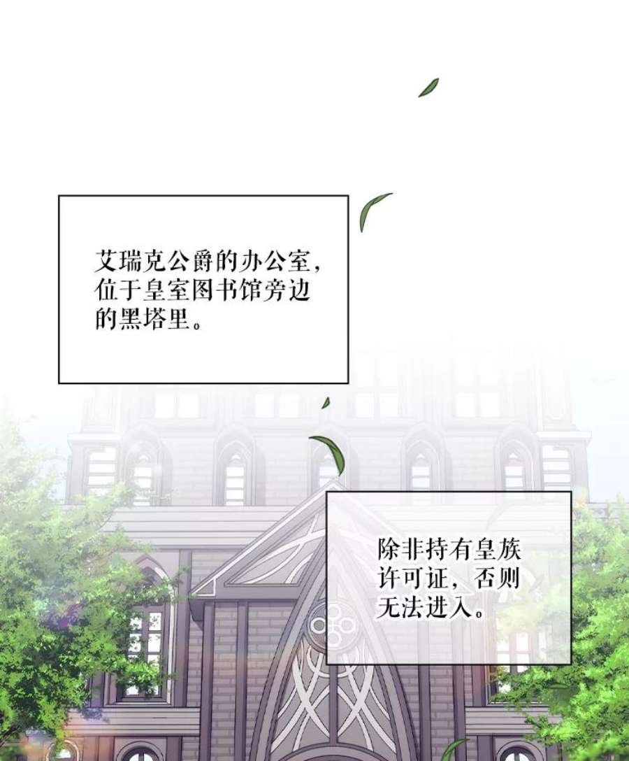 当恶女恋爱时10.“冰雪女王”破冰中