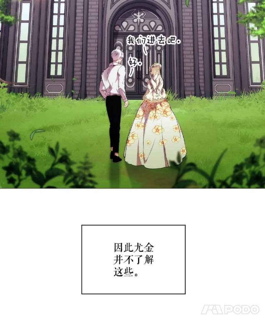 当恶女恋爱时10.“冰雪女王”破冰中