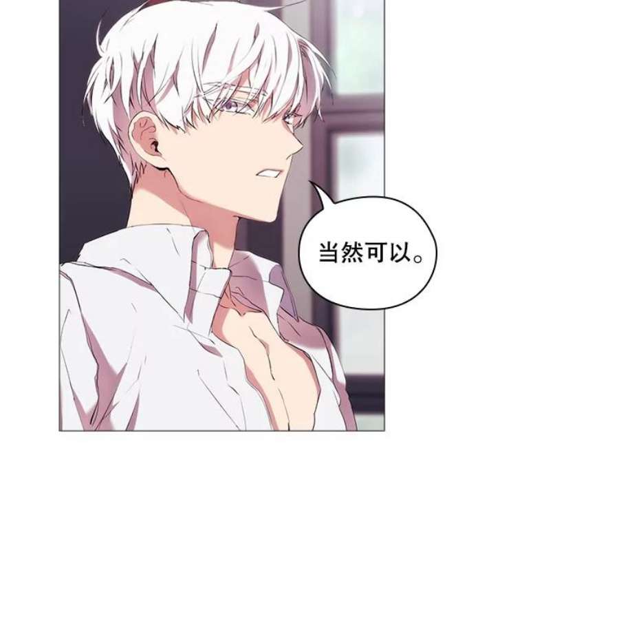 当恶女恋爱时10.“冰雪女王”破冰中