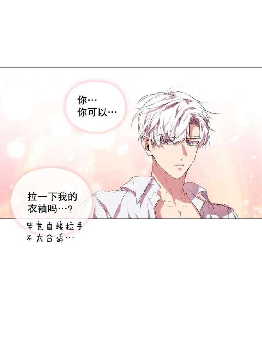 当恶女恋爱时10.“冰雪女王”破冰中