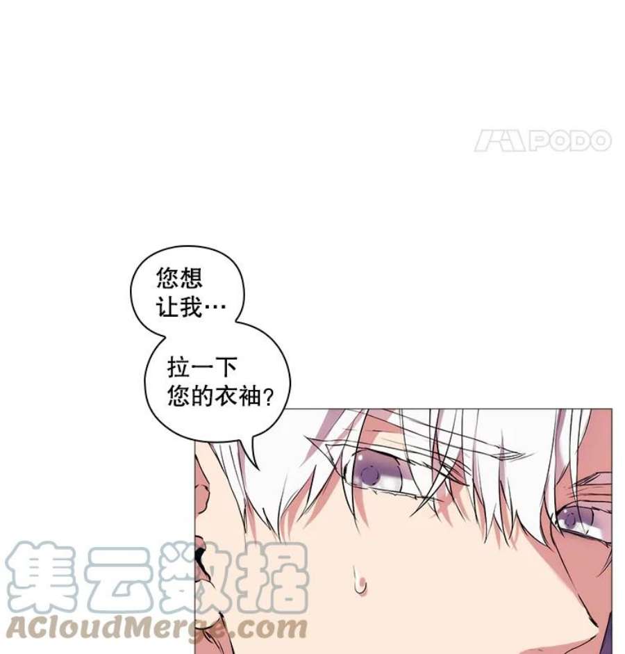 当恶女恋爱时10.“冰雪女王”破冰中