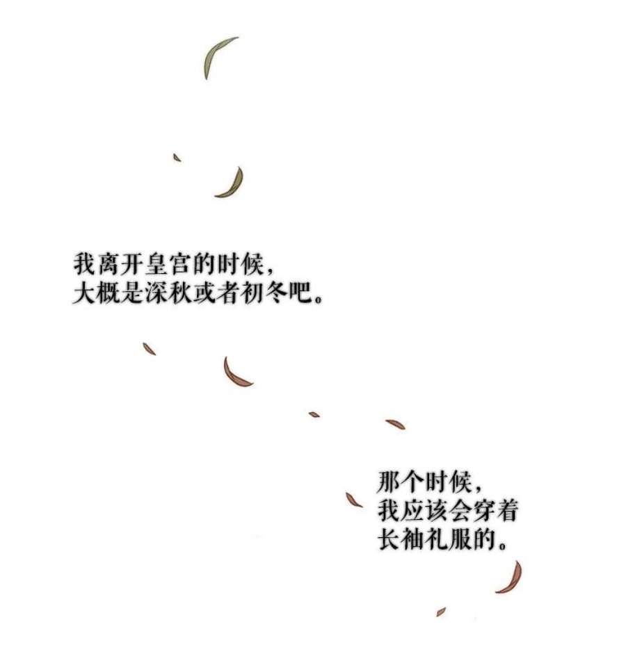 当恶女恋爱时10.“冰雪女王”破冰中