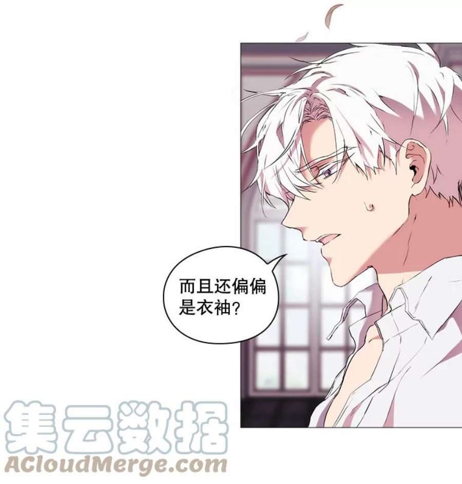 当恶女恋爱时10.“冰雪女王”破冰中