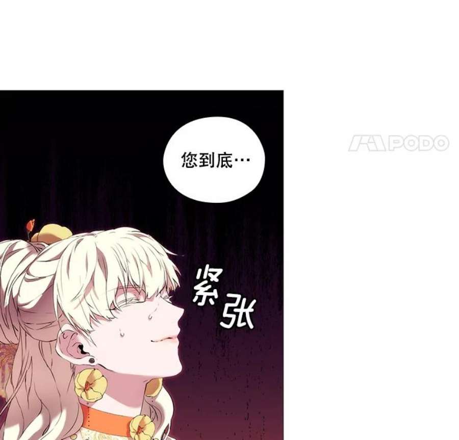 当恶女恋爱时10.“冰雪女王”破冰中