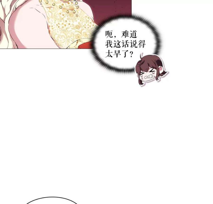 当恶女恋爱时10.“冰雪女王”破冰中