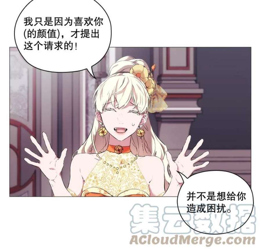 当恶女恋爱时10.“冰雪女王”破冰中