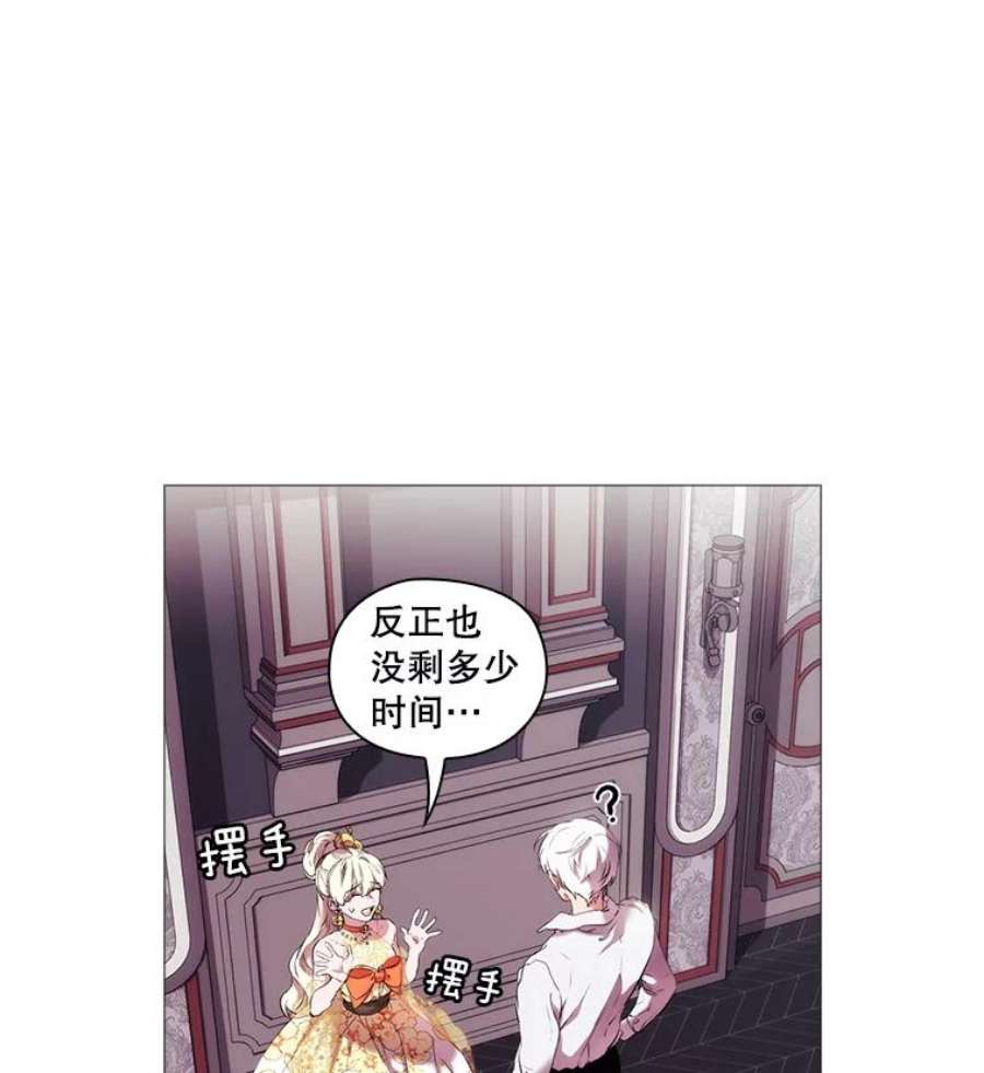 当恶女恋爱时10.“冰雪女王”破冰中