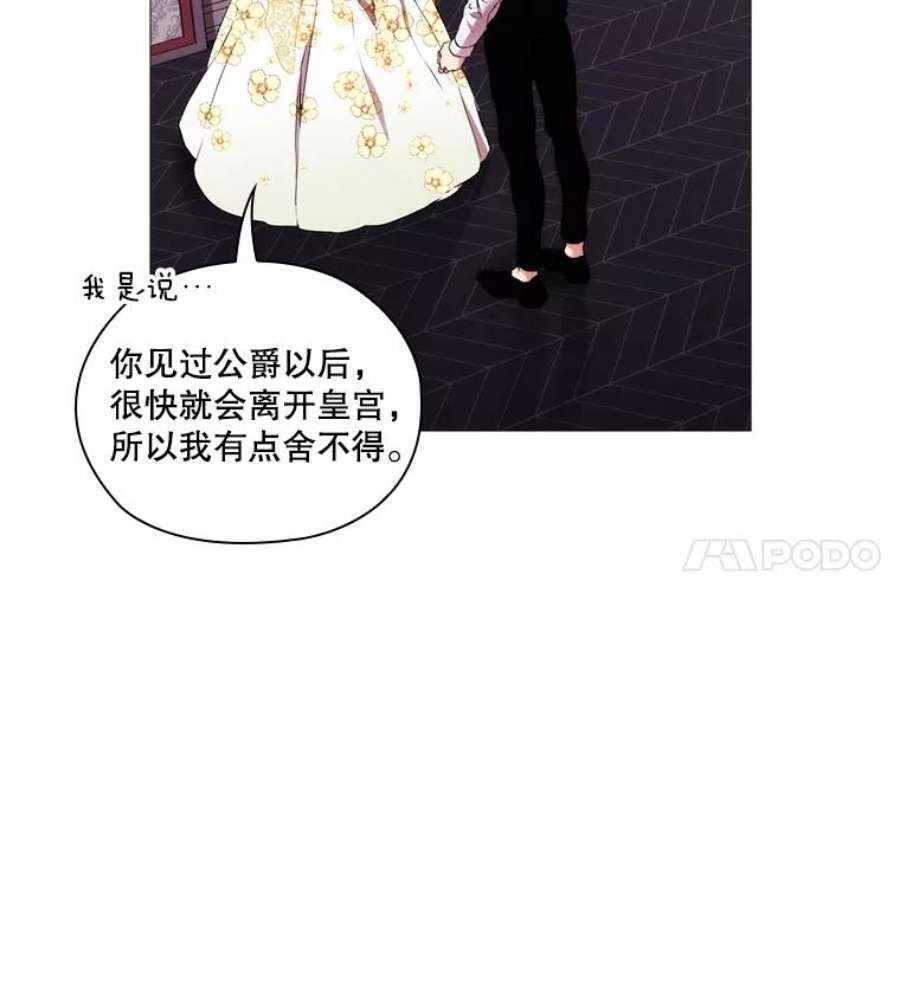 当恶女恋爱时10.“冰雪女王”破冰中