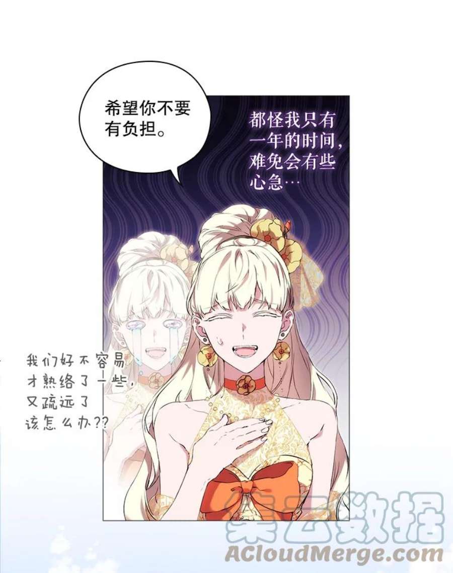 当恶女恋爱时10.“冰雪女王”破冰中