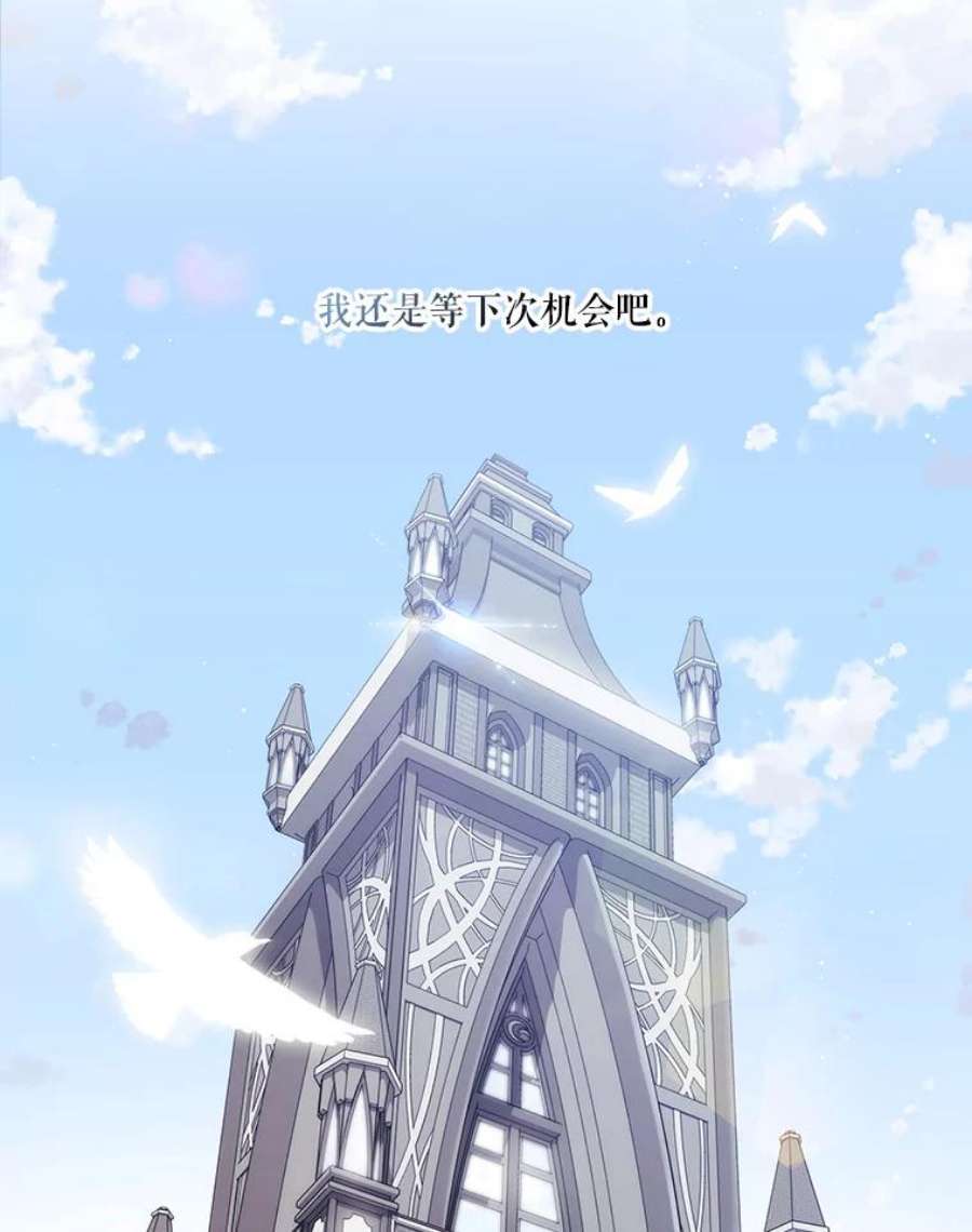 当恶女恋爱时10.“冰雪女王”破冰中