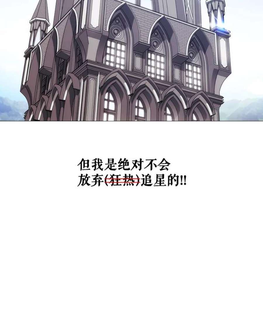 当恶女恋爱时10.“冰雪女王”破冰中