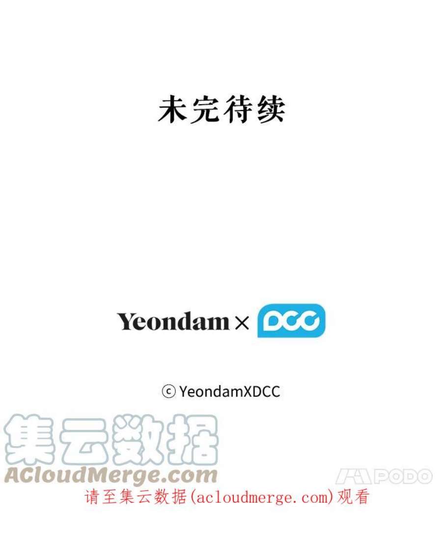 当恶女恋爱时10.“冰雪女王”破冰中