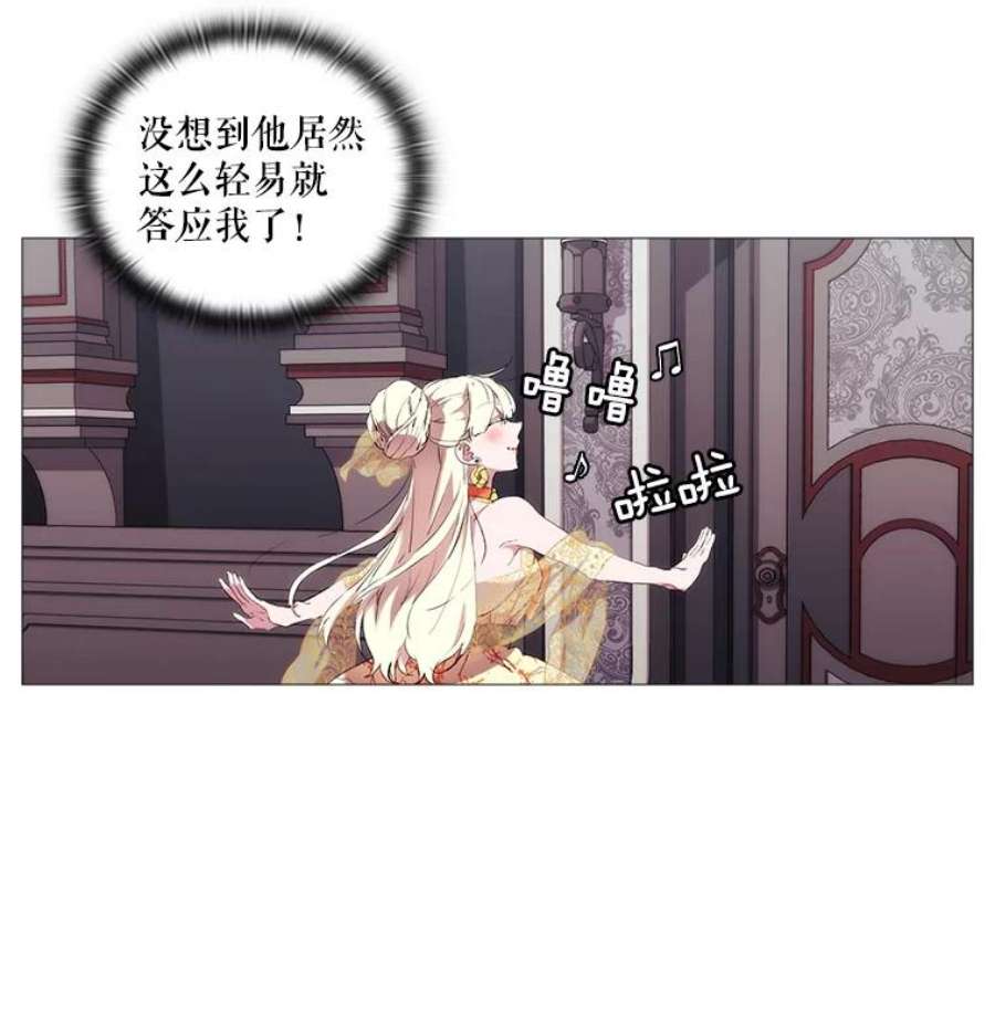 当恶女恋爱时11.黑玫瑰