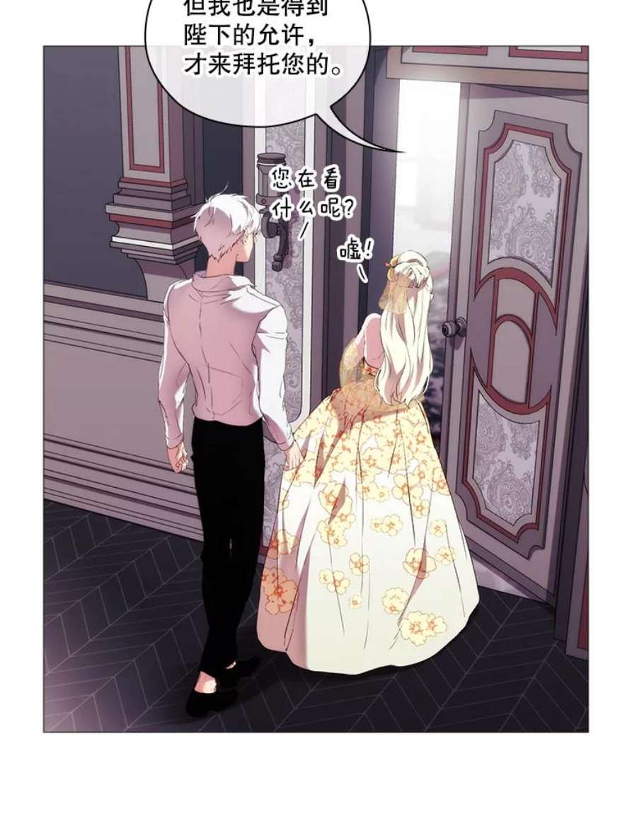 当恶女恋爱时11.黑玫瑰