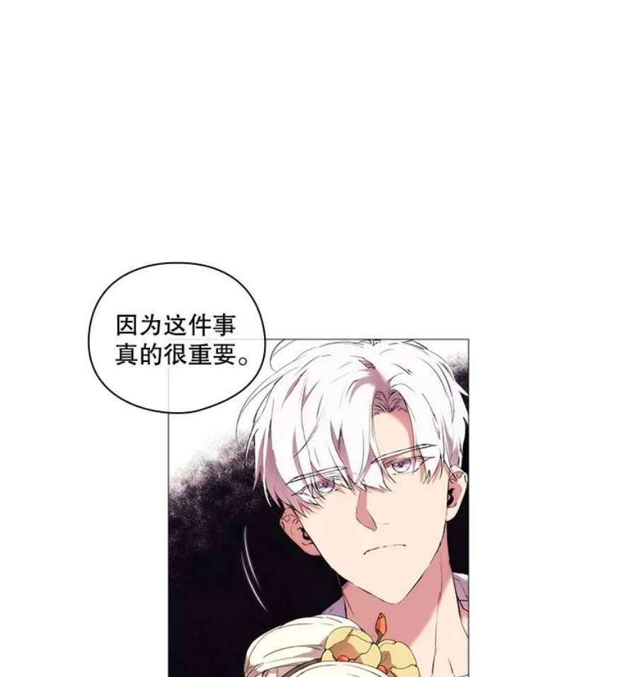 当恶女恋爱时11.黑玫瑰