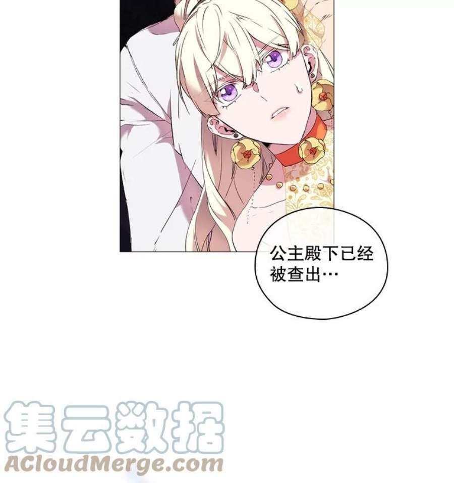 当恶女恋爱时11.黑玫瑰