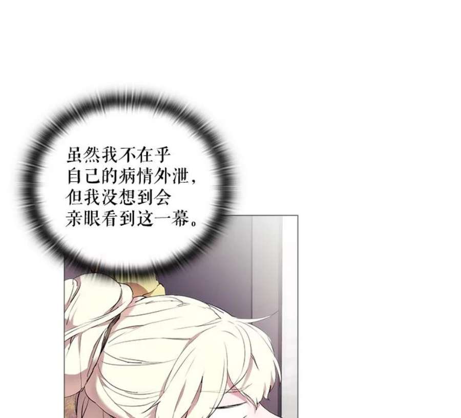 当恶女恋爱时11.黑玫瑰