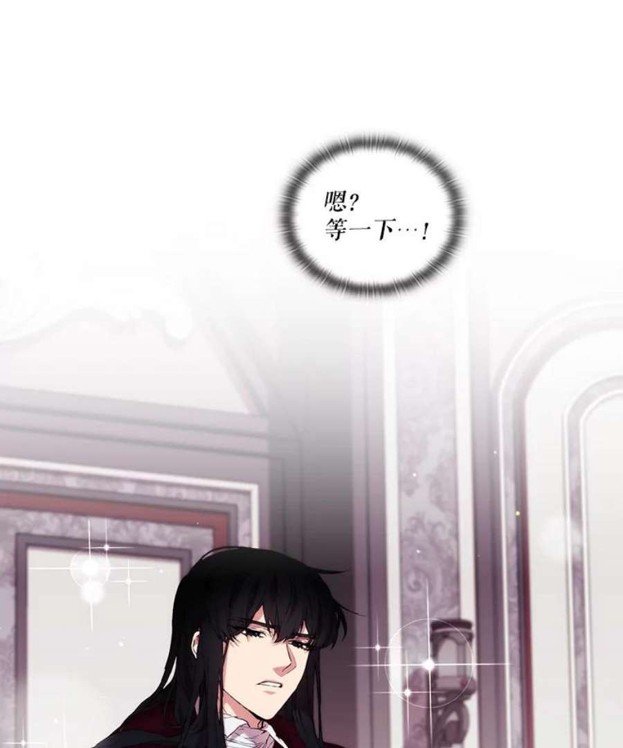 当恶女恋爱时11.黑玫瑰