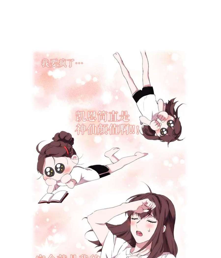 当恶女恋爱时11.黑玫瑰