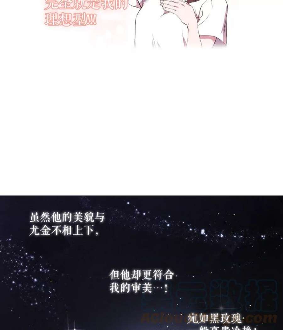 当恶女恋爱时11.黑玫瑰