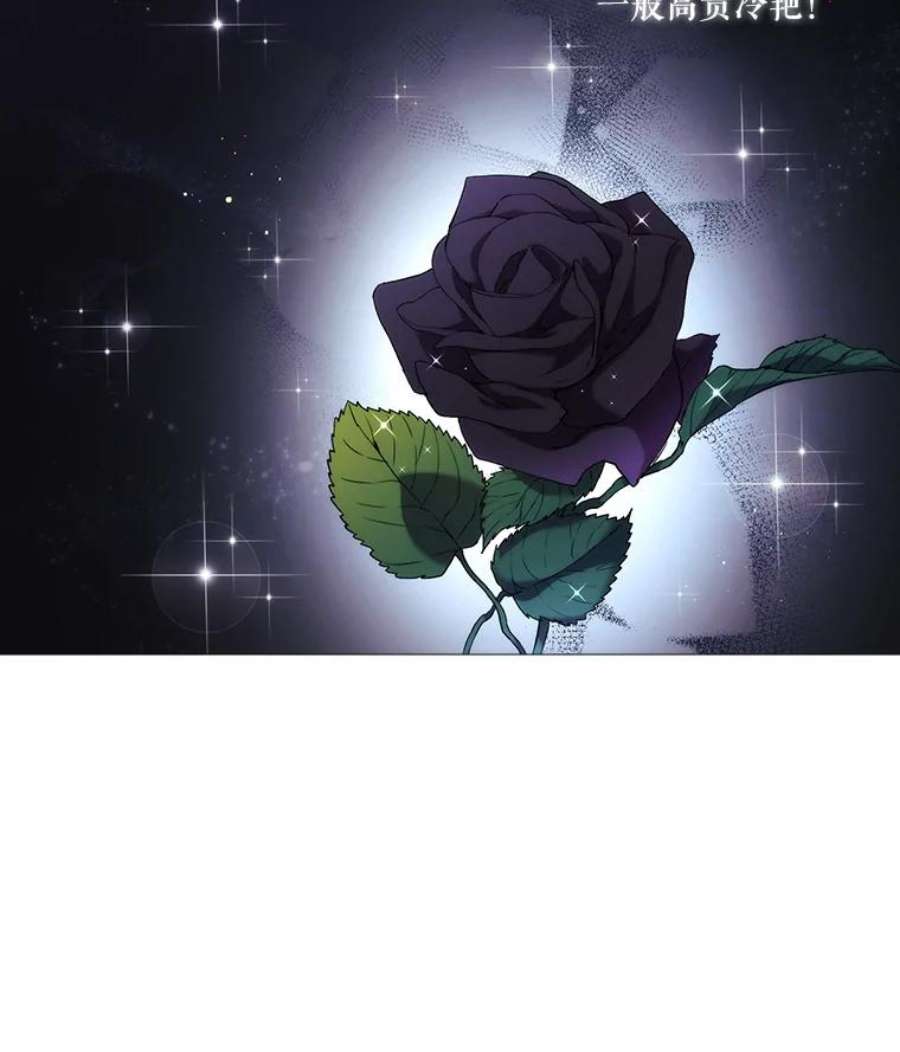 当恶女恋爱时11.黑玫瑰