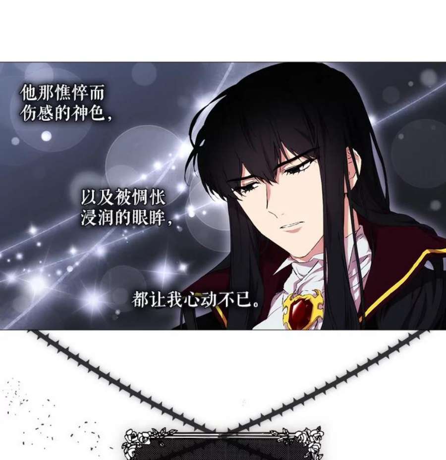 当恶女恋爱时11.黑玫瑰