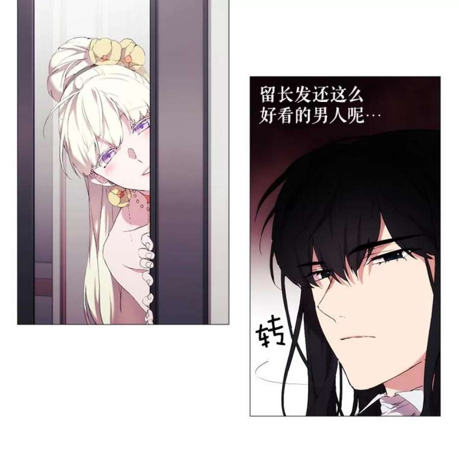 当恶女恋爱时11.黑玫瑰