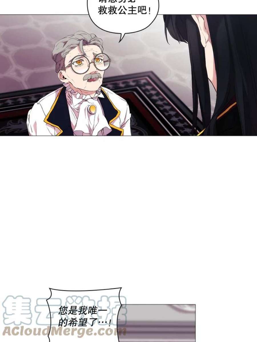 当恶女恋爱时11.黑玫瑰