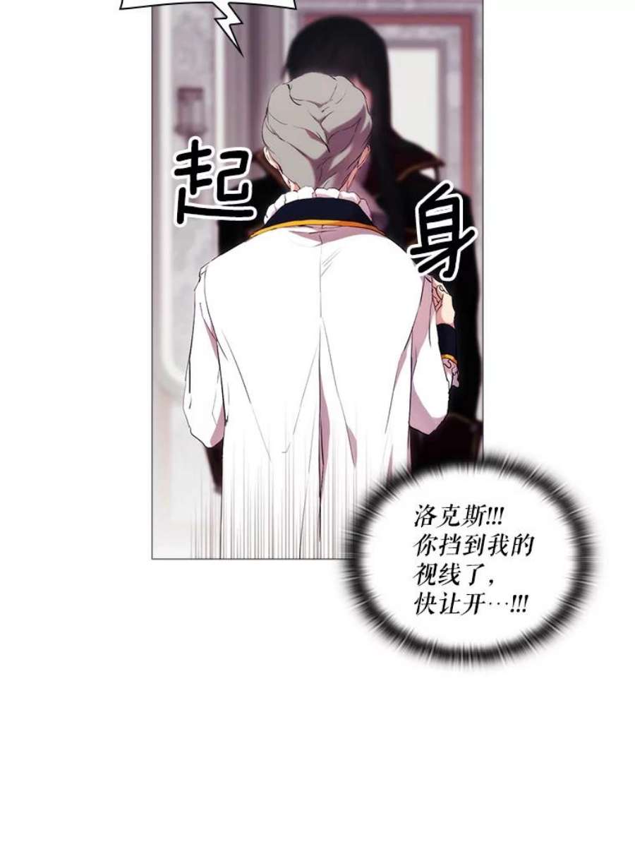 当恶女恋爱时11.黑玫瑰