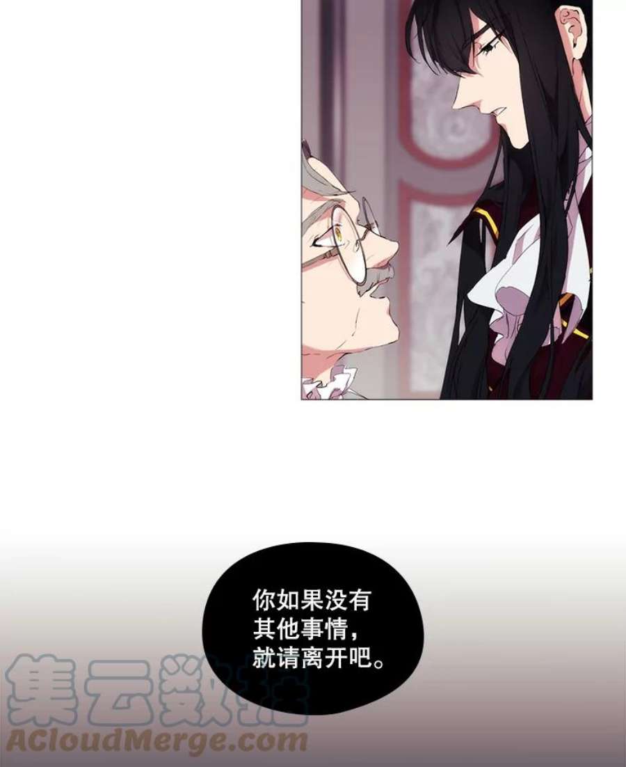 当恶女恋爱时11.黑玫瑰