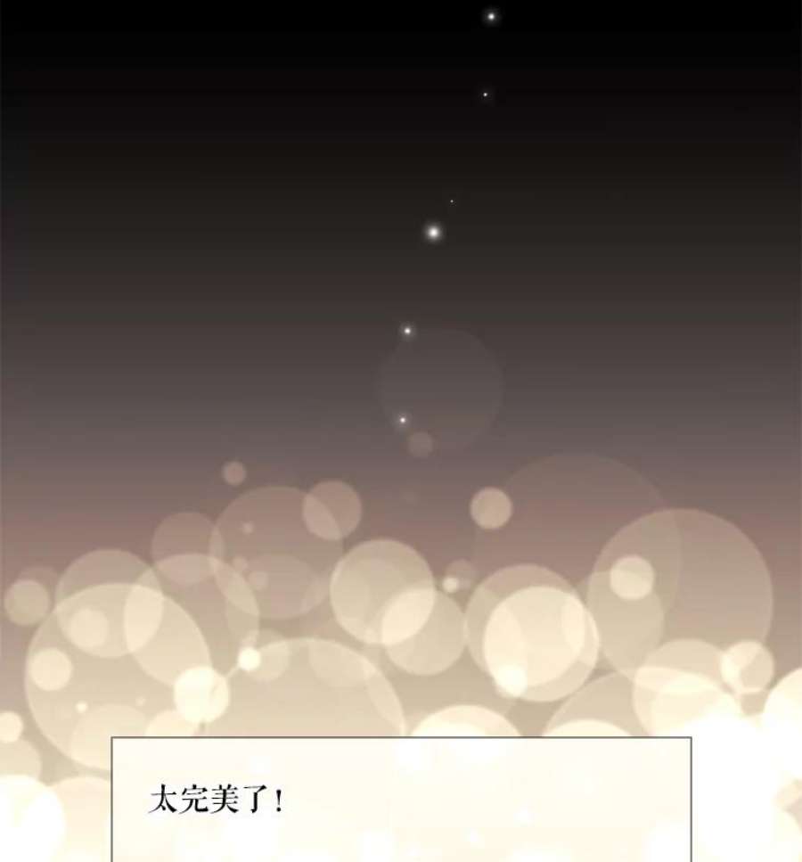 当恶女恋爱时11.黑玫瑰