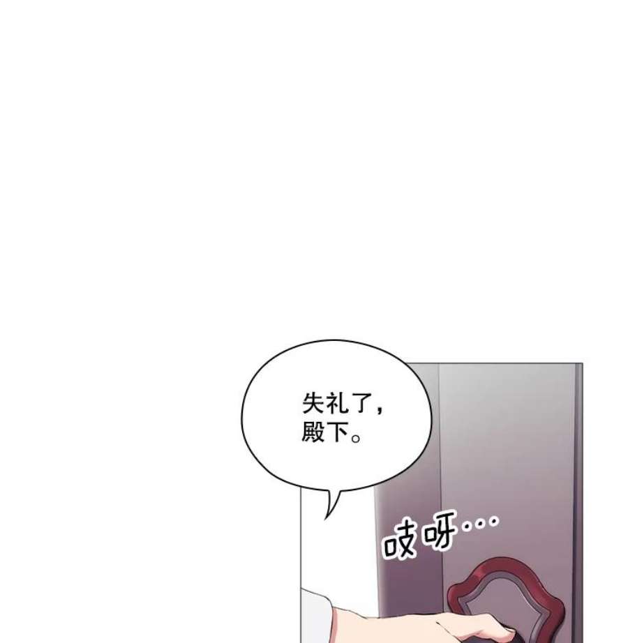 当恶女恋爱时11.黑玫瑰