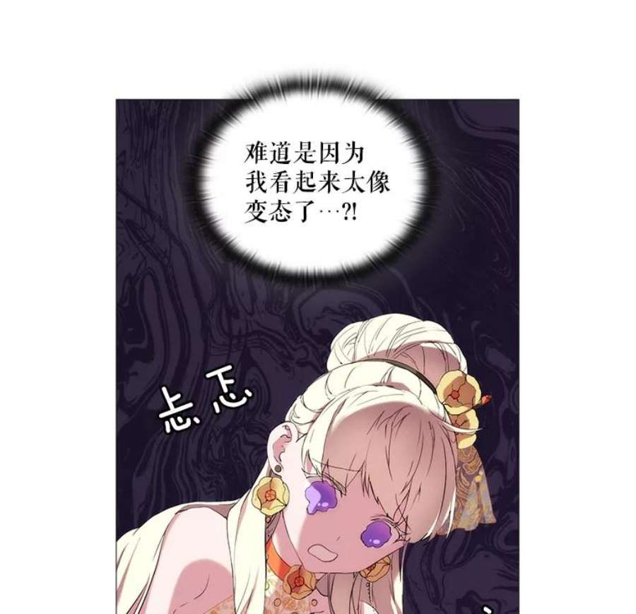 当恶女恋爱时11.黑玫瑰