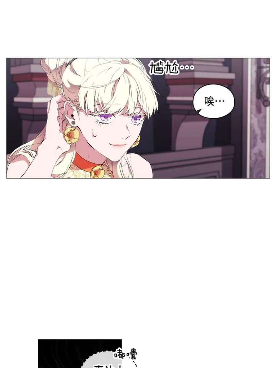 当恶女恋爱时11.黑玫瑰