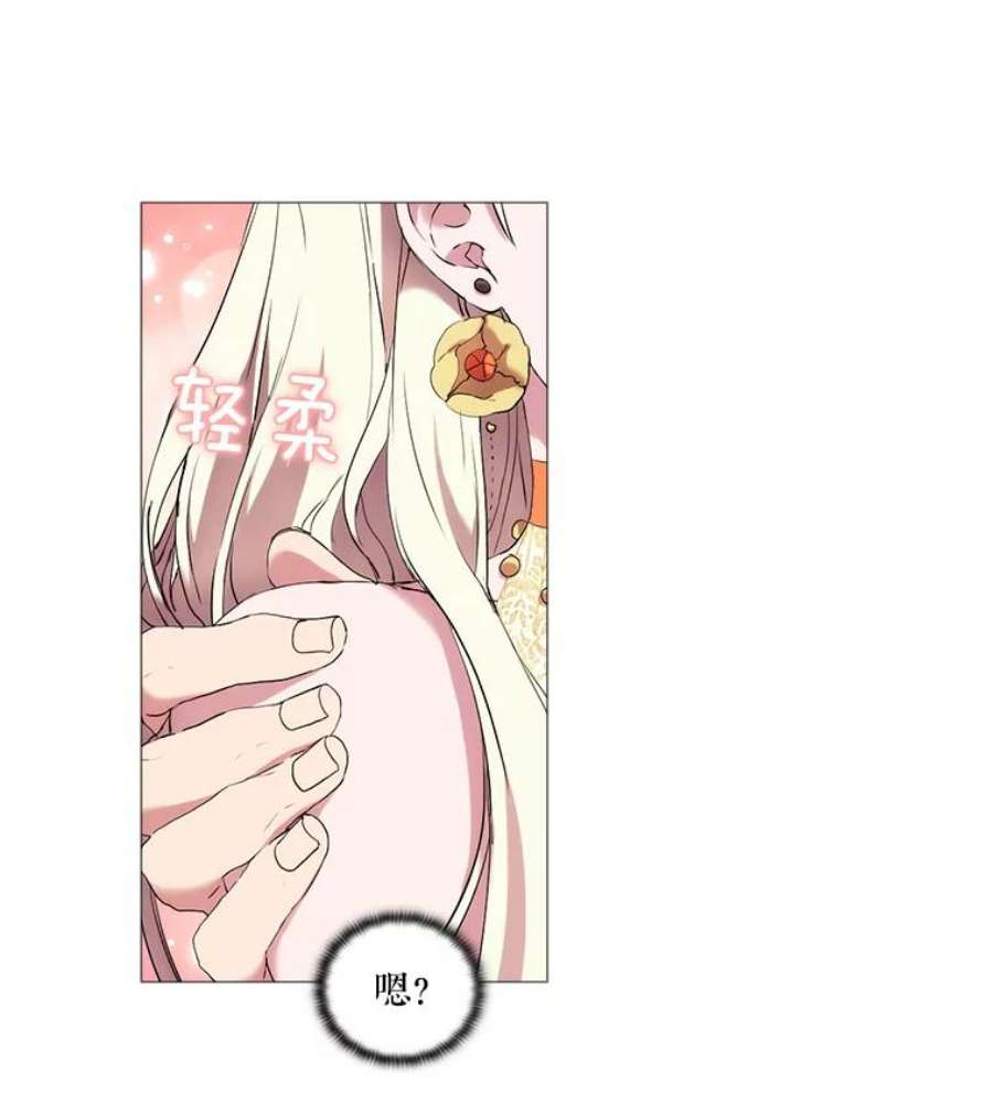 当恶女恋爱时11.黑玫瑰