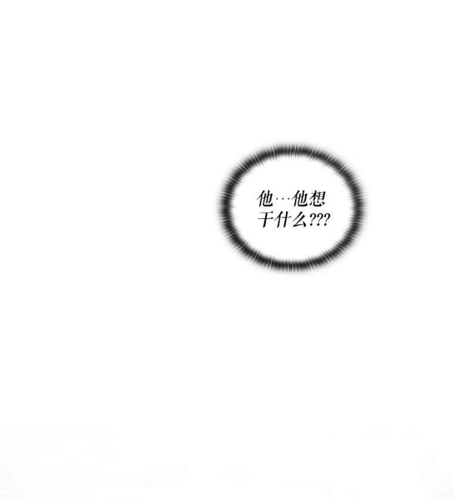 当恶女恋爱时11.黑玫瑰