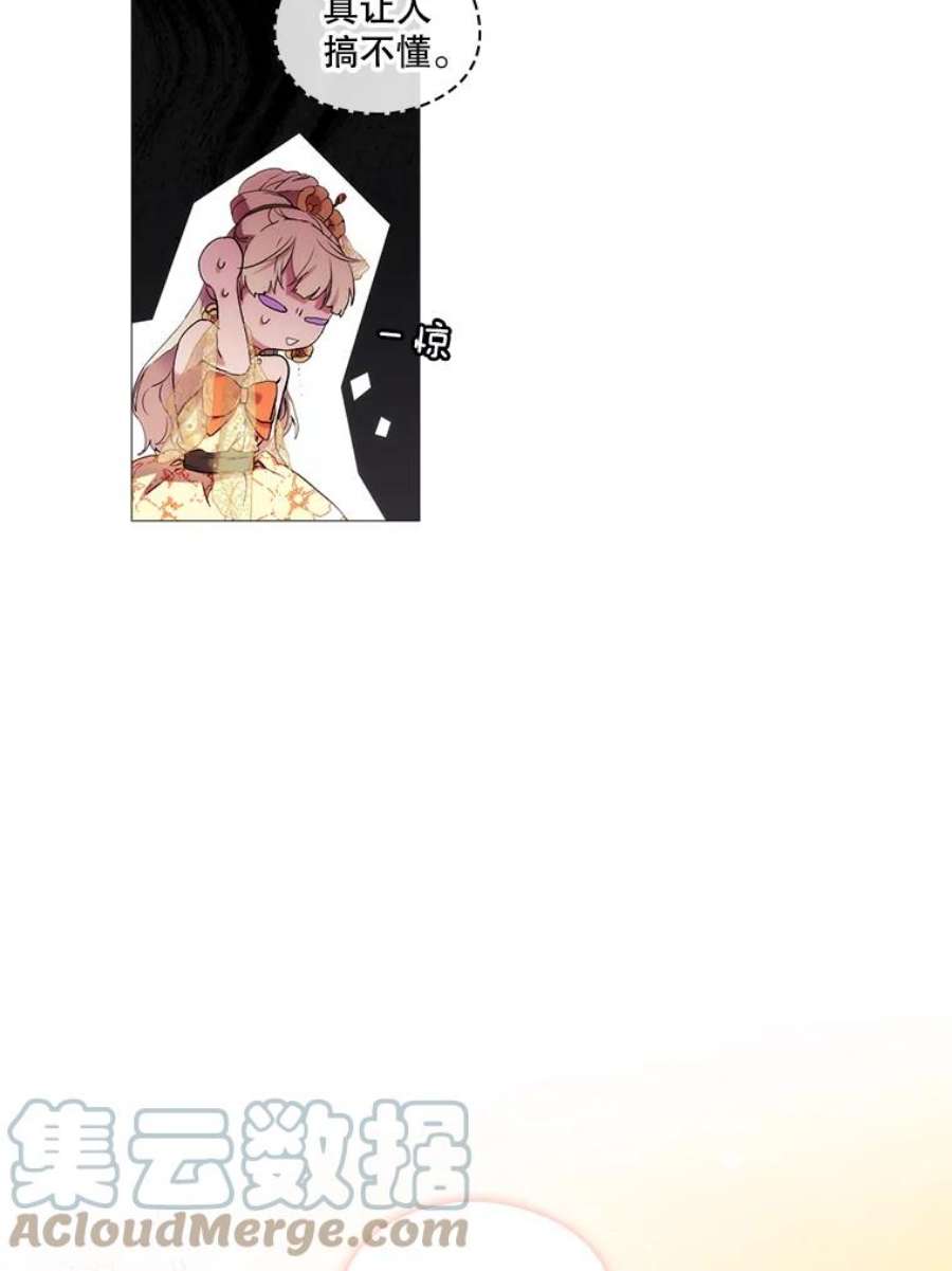 当恶女恋爱时11.黑玫瑰