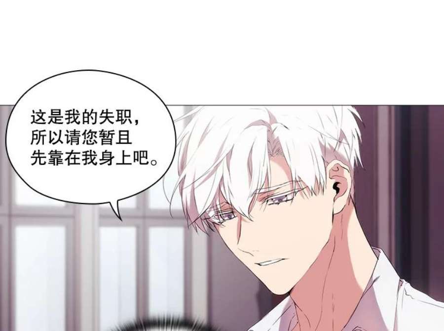 当恶女恋爱时11.黑玫瑰