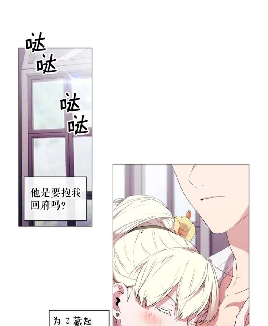 当恶女恋爱时11.黑玫瑰