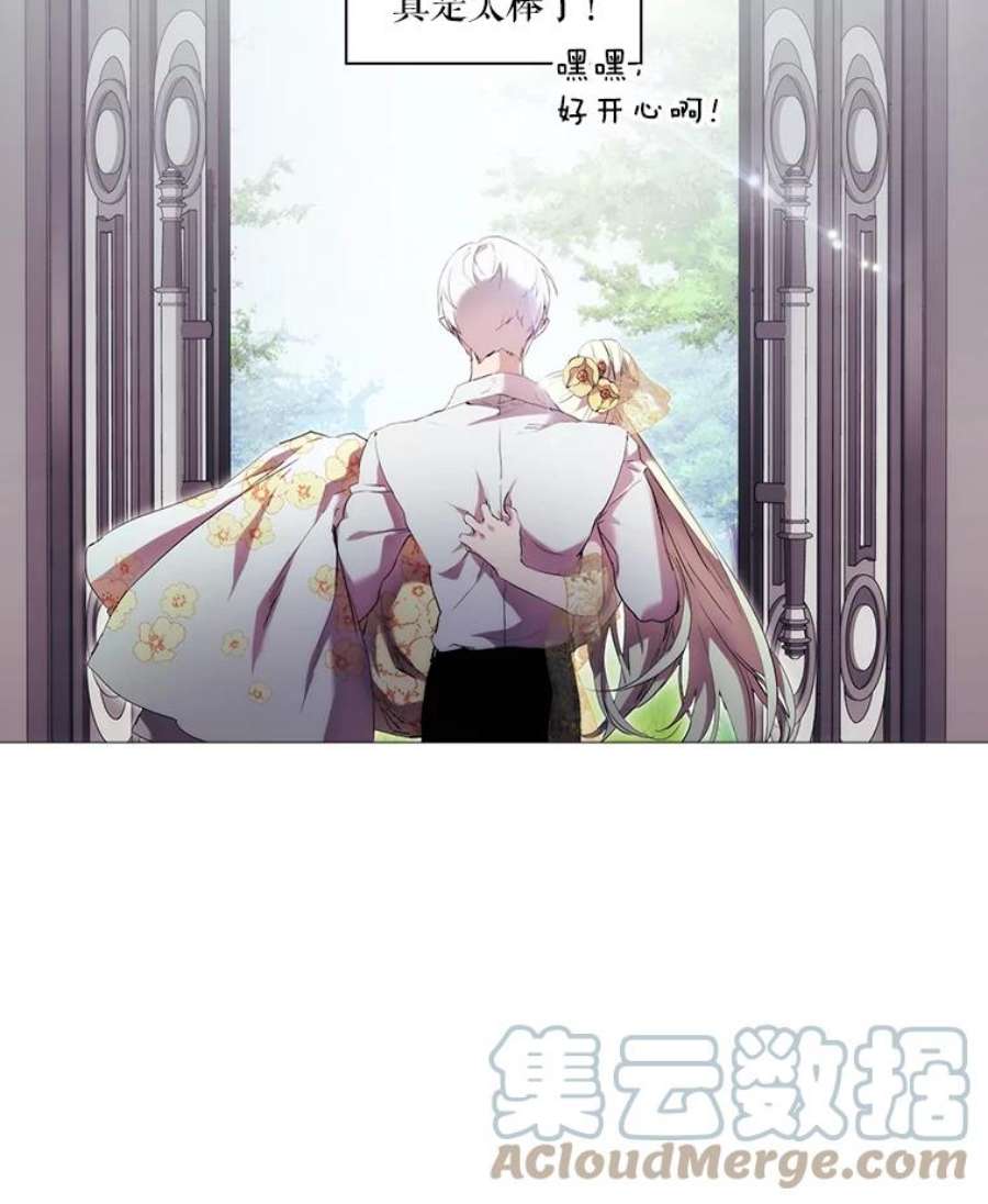 当恶女恋爱时11.黑玫瑰