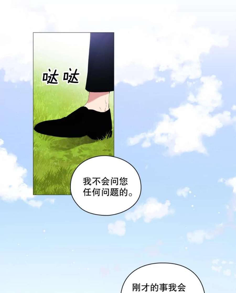 当恶女恋爱时11.黑玫瑰