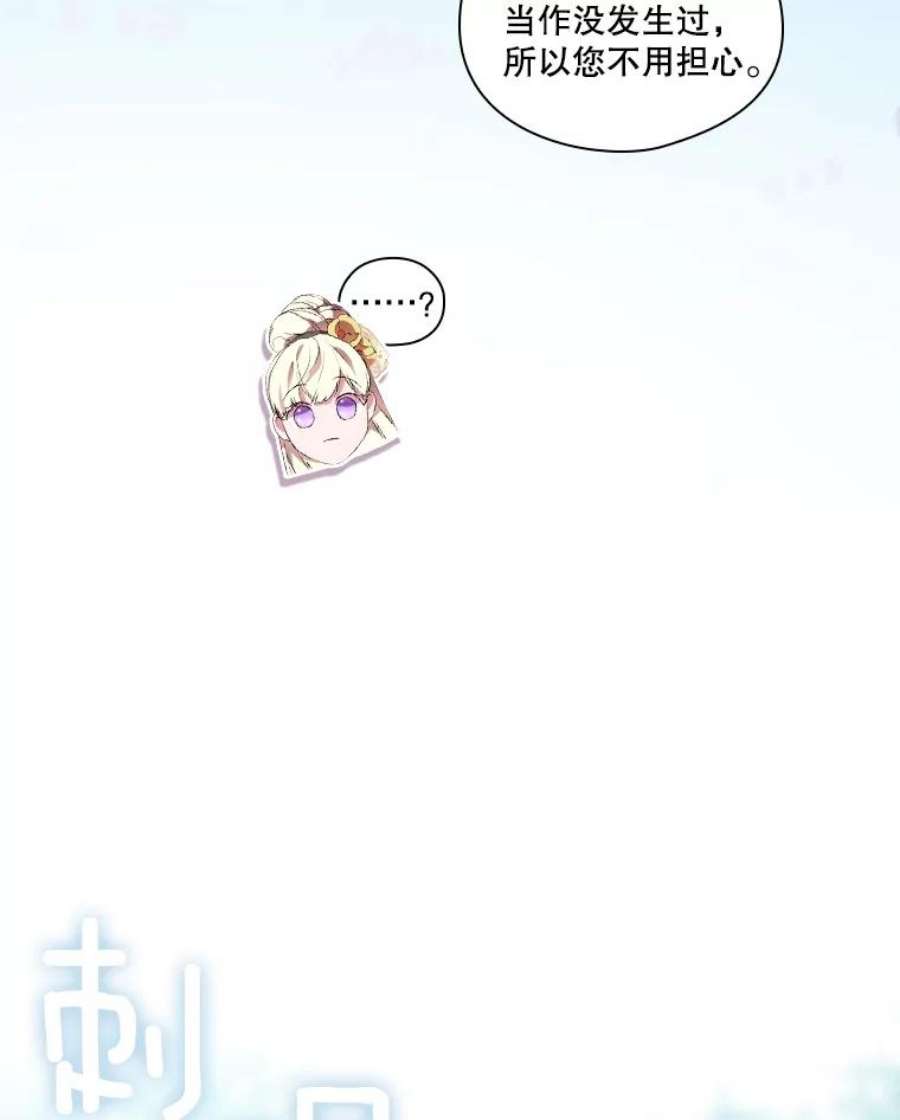 当恶女恋爱时11.黑玫瑰