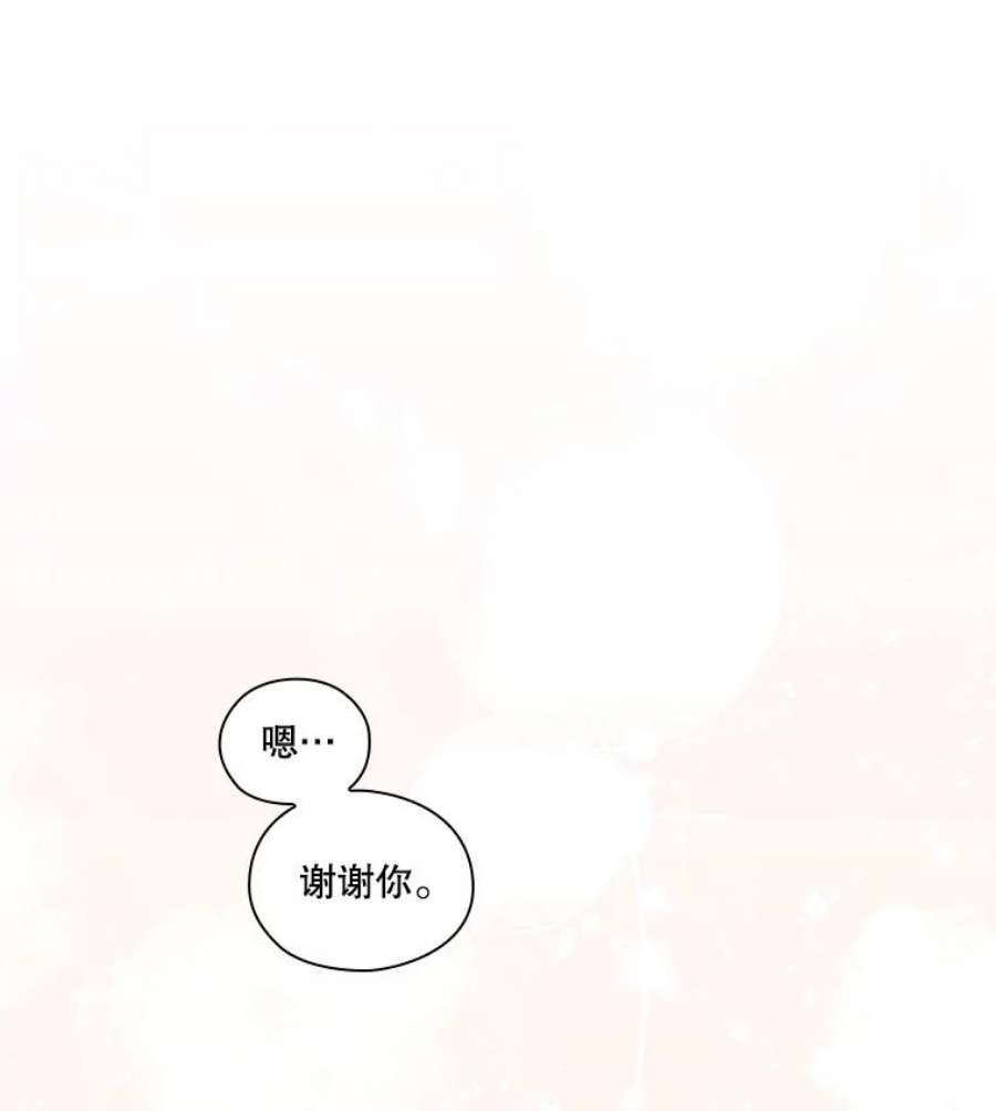 当恶女恋爱时11.黑玫瑰