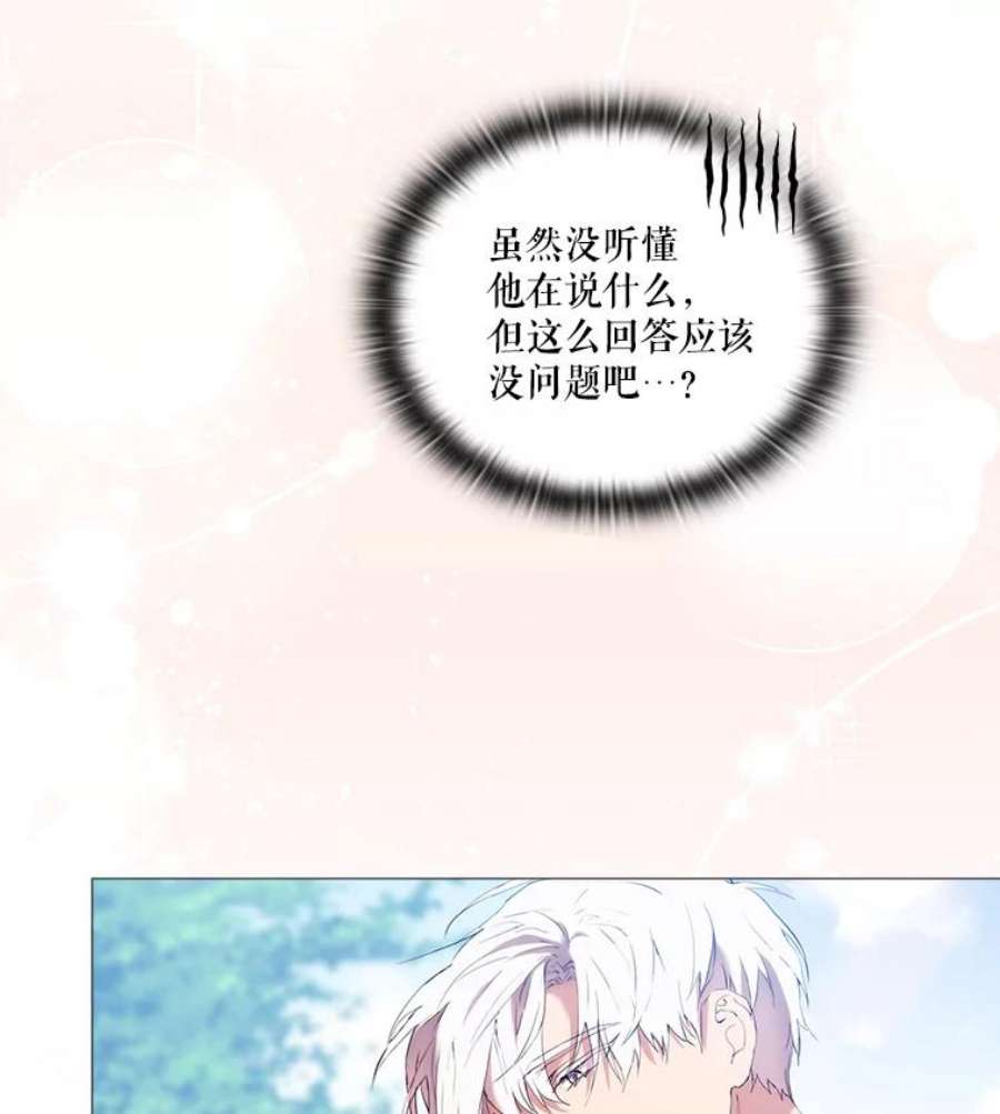 当恶女恋爱时11.黑玫瑰