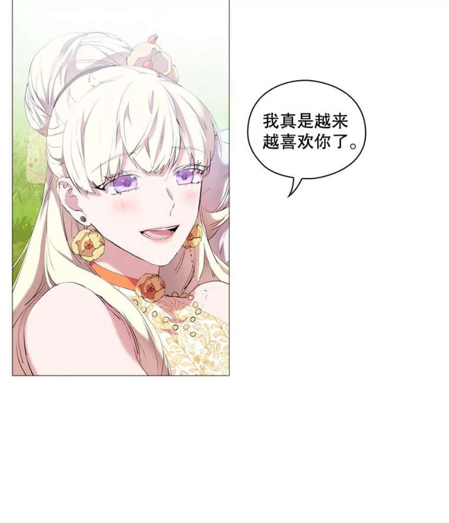 当恶女恋爱时11.黑玫瑰