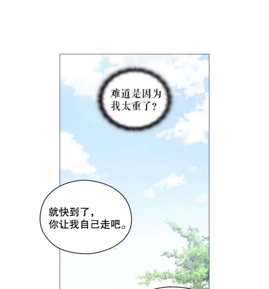 当恶女恋爱时11.黑玫瑰