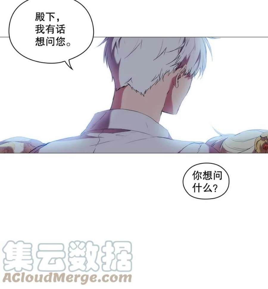 当恶女恋爱时11.黑玫瑰