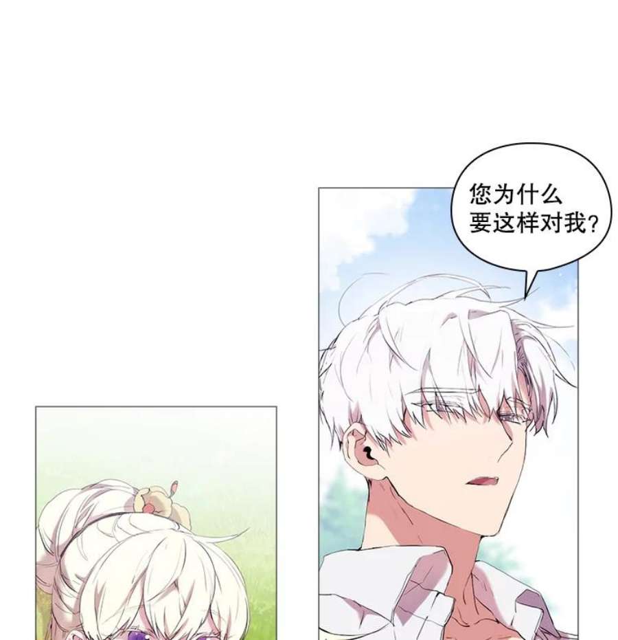 当恶女恋爱时11.黑玫瑰